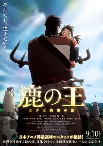 The-Deer-King-2021-720p.jpg