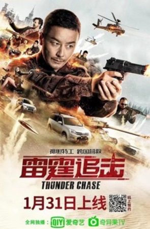 Thunder20Chase.jpg