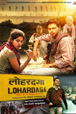 Lohardaga202023.jpg