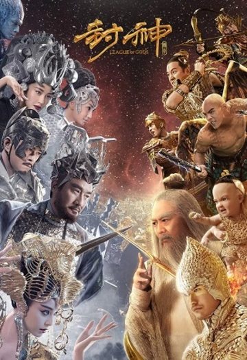 League20of20Gods.jpg