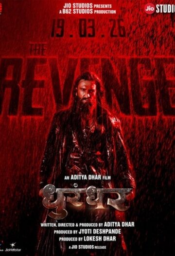 The20Revenge202026.jpg