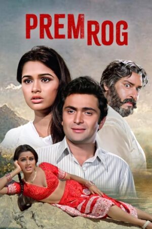 Prem20Rog201982.jpg