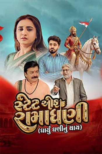 State20of20Ramadhani20202620Gujarati.jpg