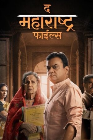 The20Maharashtra20Files202026.jpg