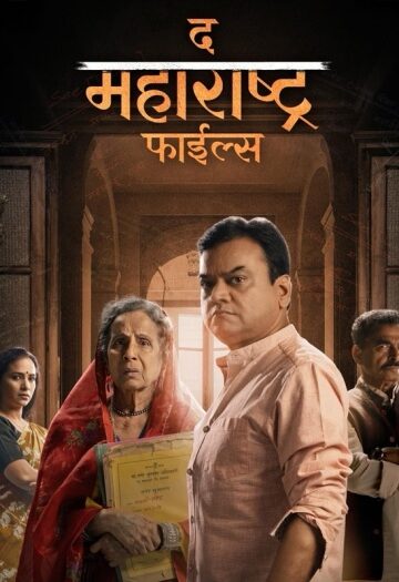 The20Maharashtra20Files202026.jpg